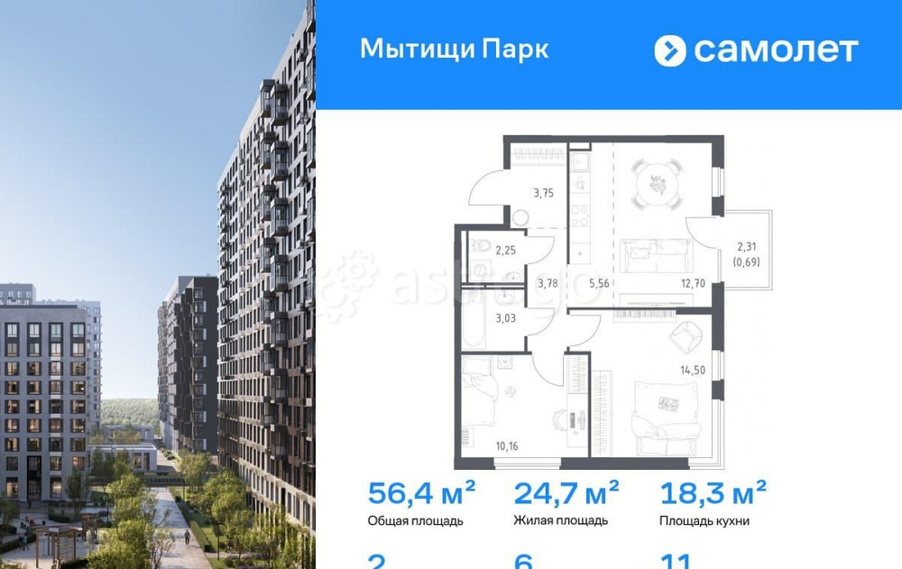 2-комн. квартира, 56.42 м2, 11/15 эт. Мытищи - изображение 1