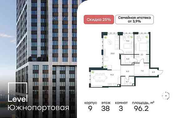 3-комн. квартира, 96.2 м2, 38/49 эт. Москва
