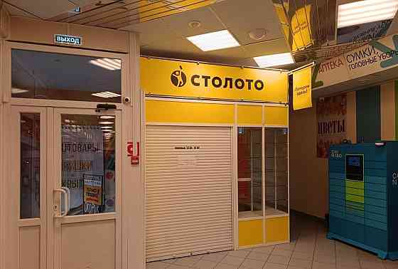 Торговое помещение, 6 м2 Северодвинск