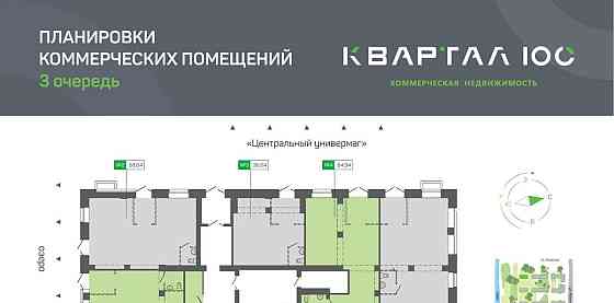 Свободного назначения, 74 м2 Северодвинск