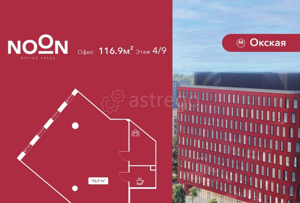Офис, 116.9 м2 Москва - изображение 1