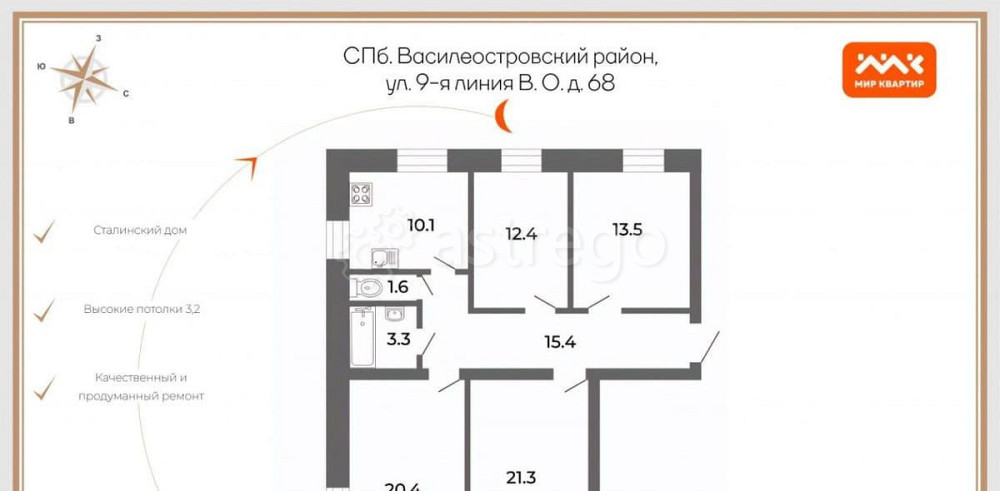 4-комн. квартира, 98 м2, 2/5 эт. Санкт-Петербург - изображение 6