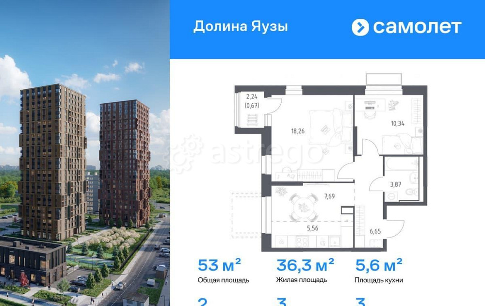 2-комн. квартира, 53.04 м2, 3/24 эт. Мытищи - изображение 1