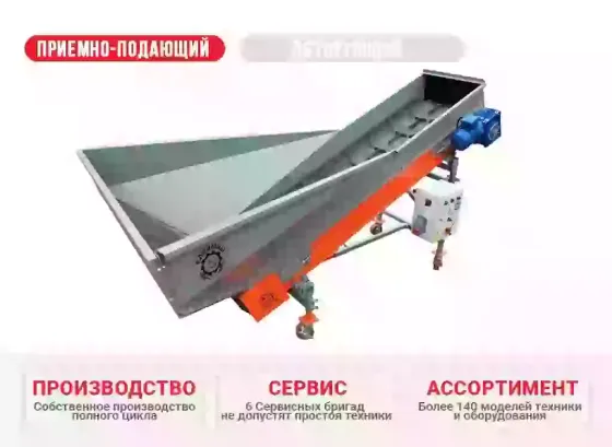 Приемно-подающий транспортер накопитель ППТН КлинМаш Санкт-Петербург