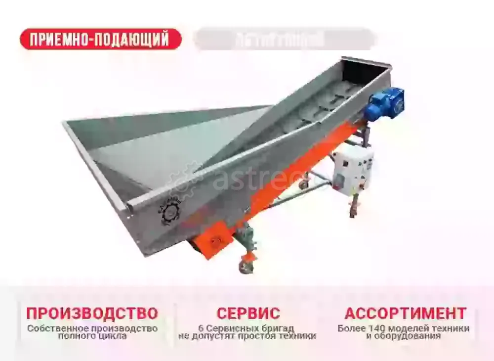 Приемно-подающий транспортер накопитель ППТН КлинМаш Санкт-Петербург - изображение 1