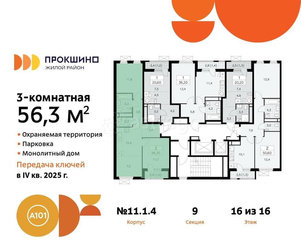 Студия, 56.4 м2, 16/16 эт. Москва - изображение 4