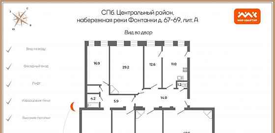 6-комн. квартира, 215 м2, 3/5 эт. Санкт-Петербург