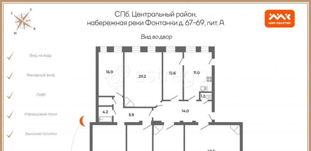 6-комн. квартира, 215 м2, 3/5 эт. Санкт-Петербург - изображение 2