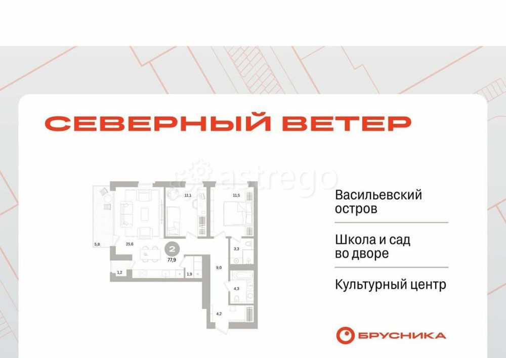 2-комн. квартира, 77.45 м2, 6/10 эт. Санкт-Петербург - изображение 1