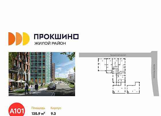 Торговое помещение, 135.9 м2 Москва