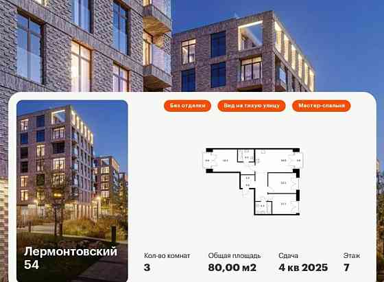 3-комн. квартира, 80 м2, 7/9 эт. Санкт-Петербург