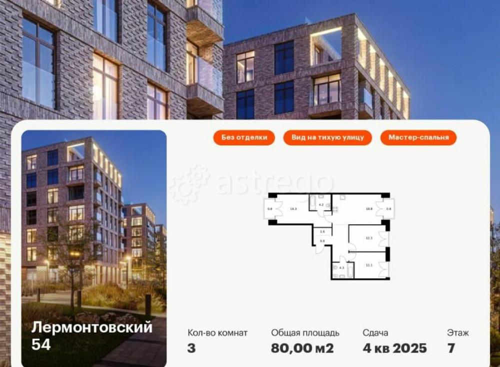 3-комн. квартира, 80 м2, 7/9 эт. Санкт-Петербург - изображение 1