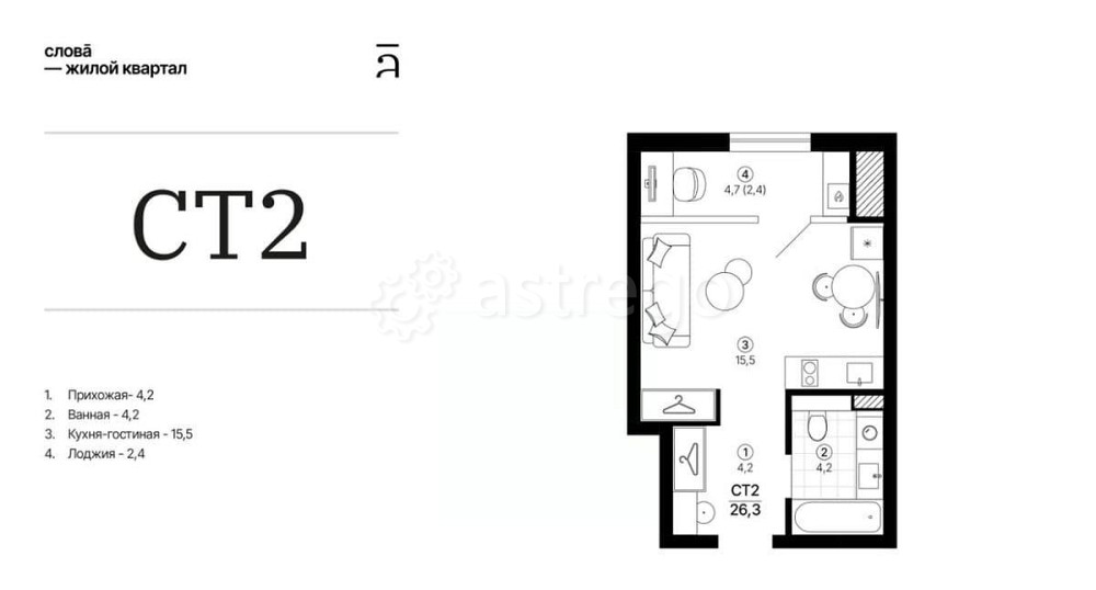 Студия, 26.28 м2, 3/25 эт. Астрахань - изображение 1