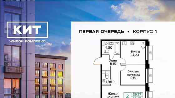 2-комн. квартира, 55.2 м2, 18/25 эт. Мытищи