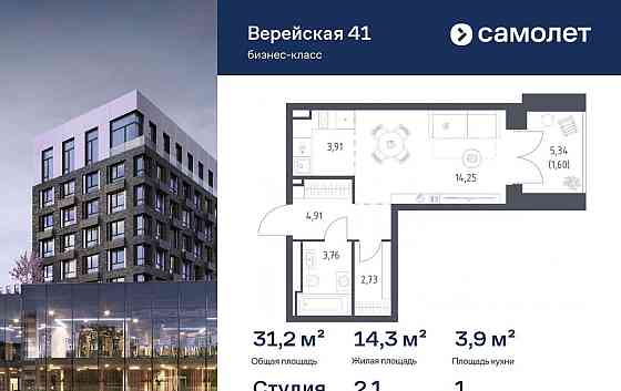 Студия, 31.16 м2, 1/6 эт. Москва