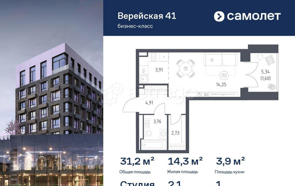 Студия, 31.16 м2, 1/6 эт. Москва - изображение 1