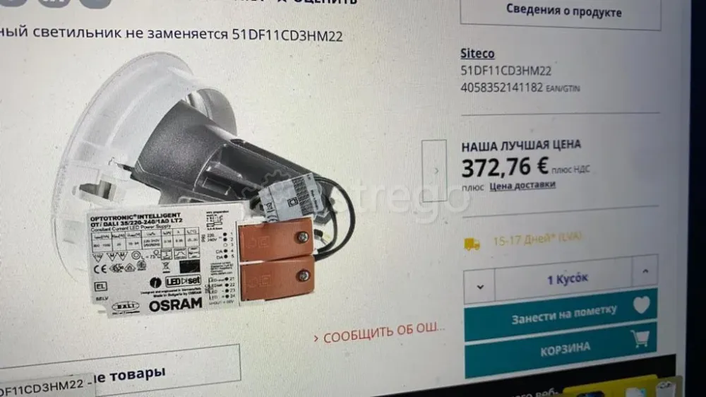 Светильник Светодиодный ОСРАМ Тверь - изображение 2