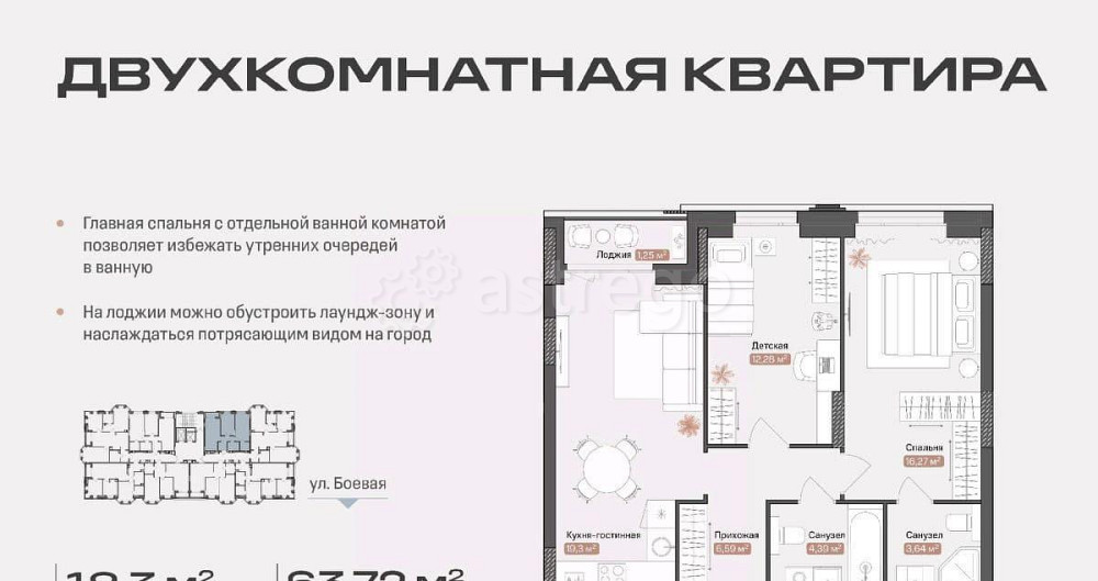 2-комн. квартира, 63.72 м2, 12/14 эт. Астрахань - изображение 1