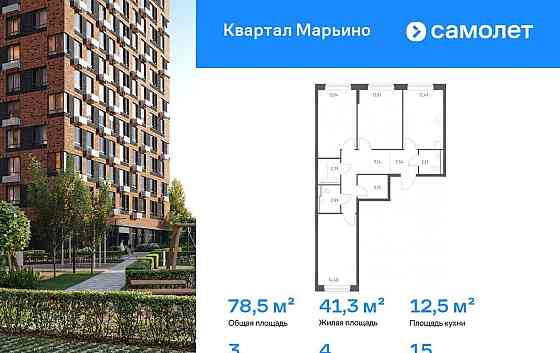 3-комн. квартира, 78.52 м2, 15/17 эт. Москва