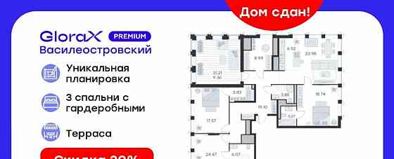 4-комн. квартира, 148.1 м2, 19/19 эт. Санкт-Петербург