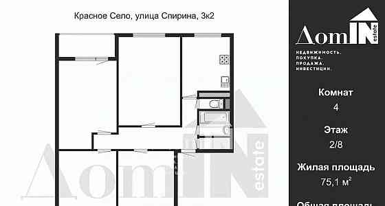 4-комн. квартира, 99.4 м2, 2/8 эт. Санкт-Петербург