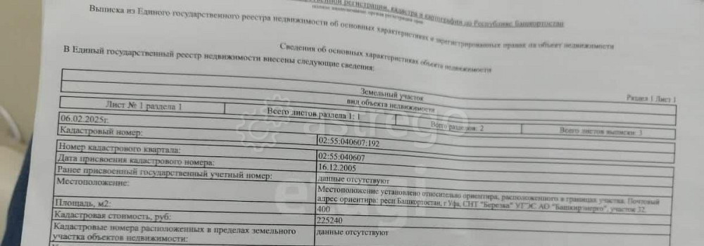 Дом, 48 м2, 4 сотки, 1 эт. Уфа - изображение 3