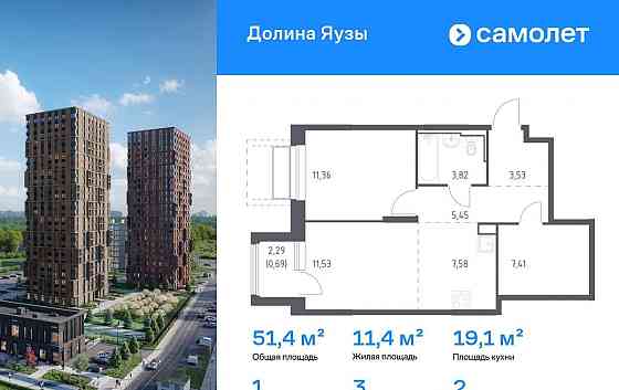 1-комн. квартира, 51.37 м2, 2/24 эт. Мытищи