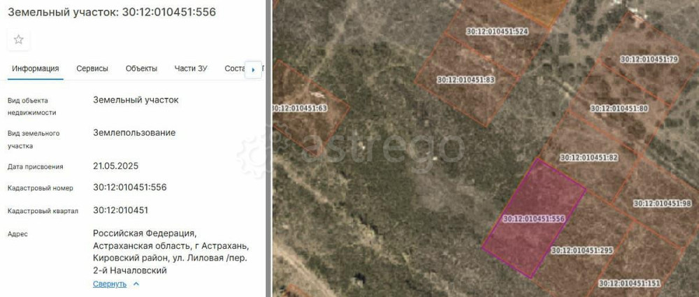 Коммерческий участок, 7.25 сотки Астрахань - изображение 2