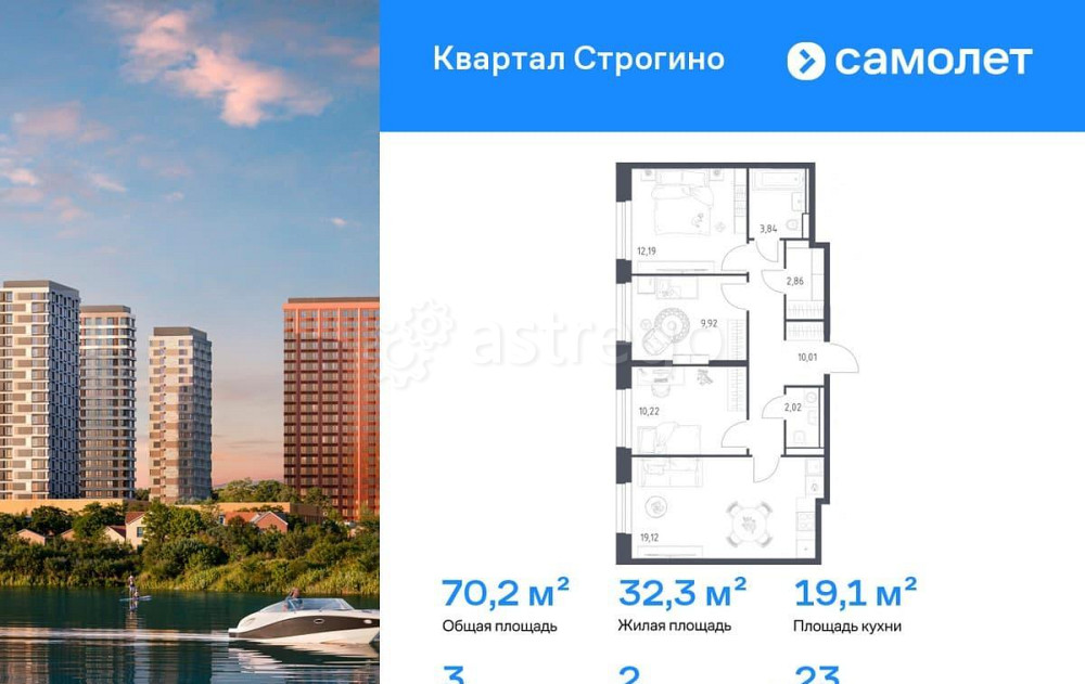 3-комн. квартира, 70.18 м2, 23/24 эт. Красногорск - изображение 1