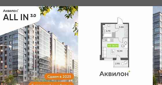 Студия, 26.55 м2, 4/12 эт. Санкт-Петербург