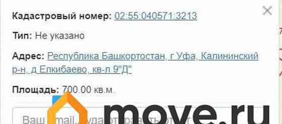 Земельный участок, 7 соток Уфа