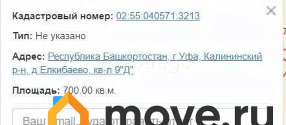 Земельный участок, 7 соток Уфа - изображение 3