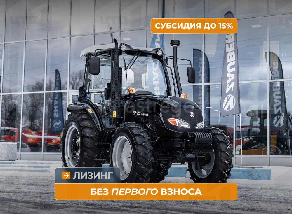 Трактор Zauberg TR-80 Кемерово - изображение 1