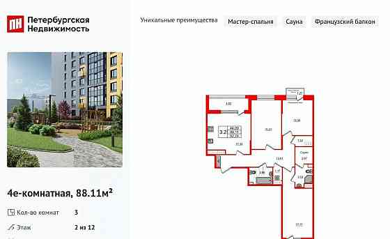 3-комн. квартира, 88.11 м2, 2/12 эт. Санкт-Петербург
