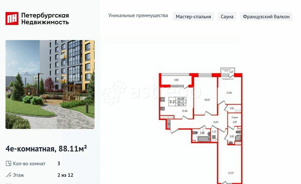 3-комн. квартира, 88.11 м2, 2/12 эт. Санкт-Петербург - изображение 1