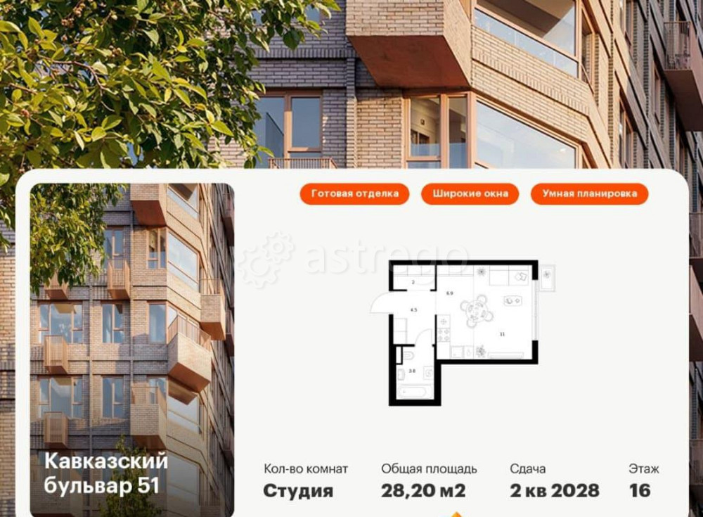 Студия, 28.2 м2, 16/23 эт. Москва - изображение 1