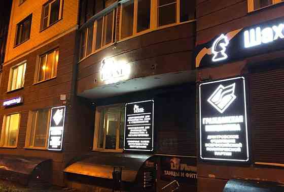 Свободного назначения, 16.8 м2 Дмитров