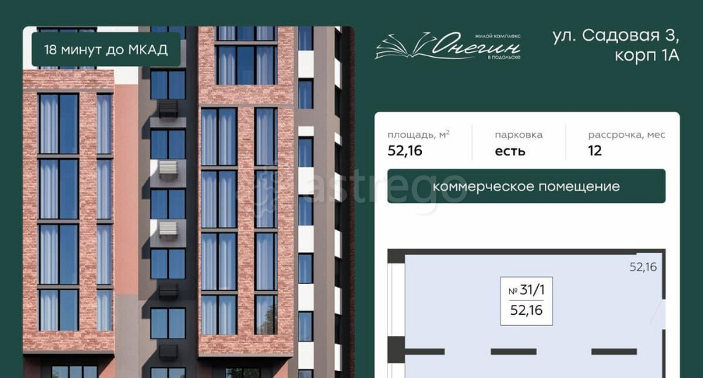 Свободного назначения, 52.16 м2 Подольск - изображение 7