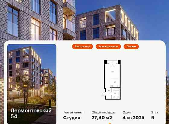 Студия, 27.4 м2, 9/9 эт. Санкт-Петербург