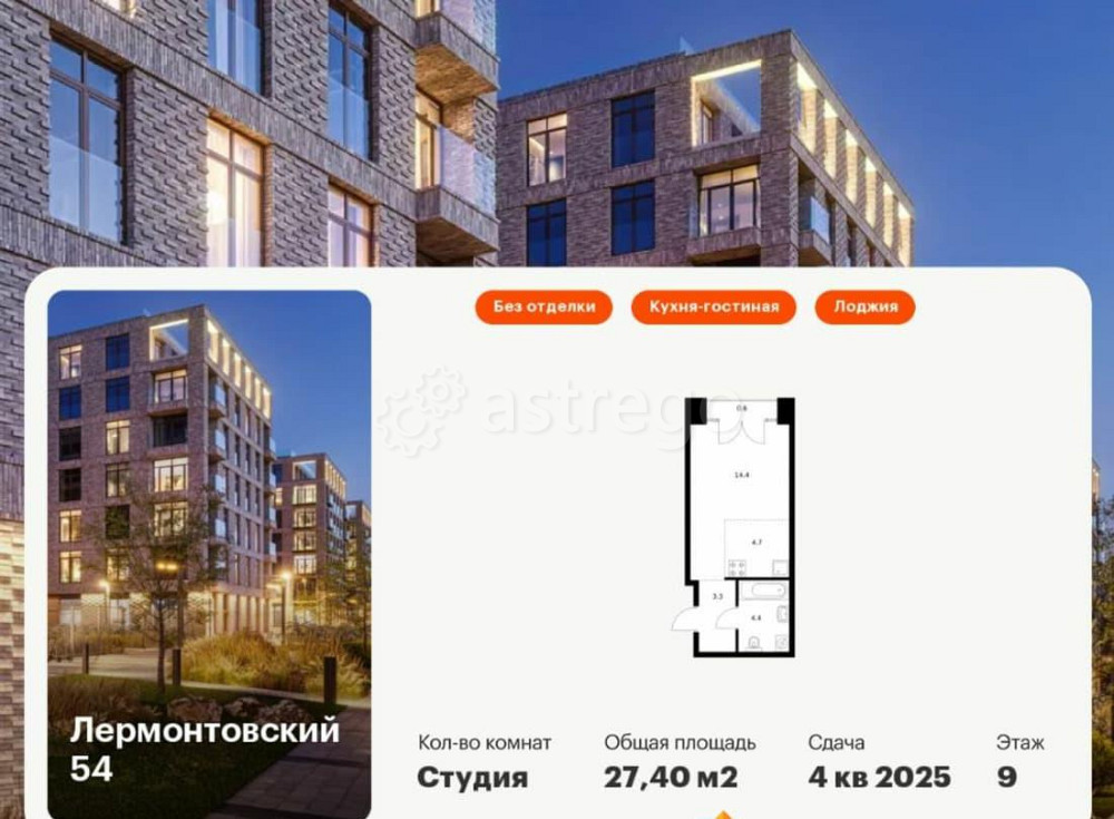 Студия, 27.4 м2, 9/9 эт. Санкт-Петербург - изображение 1