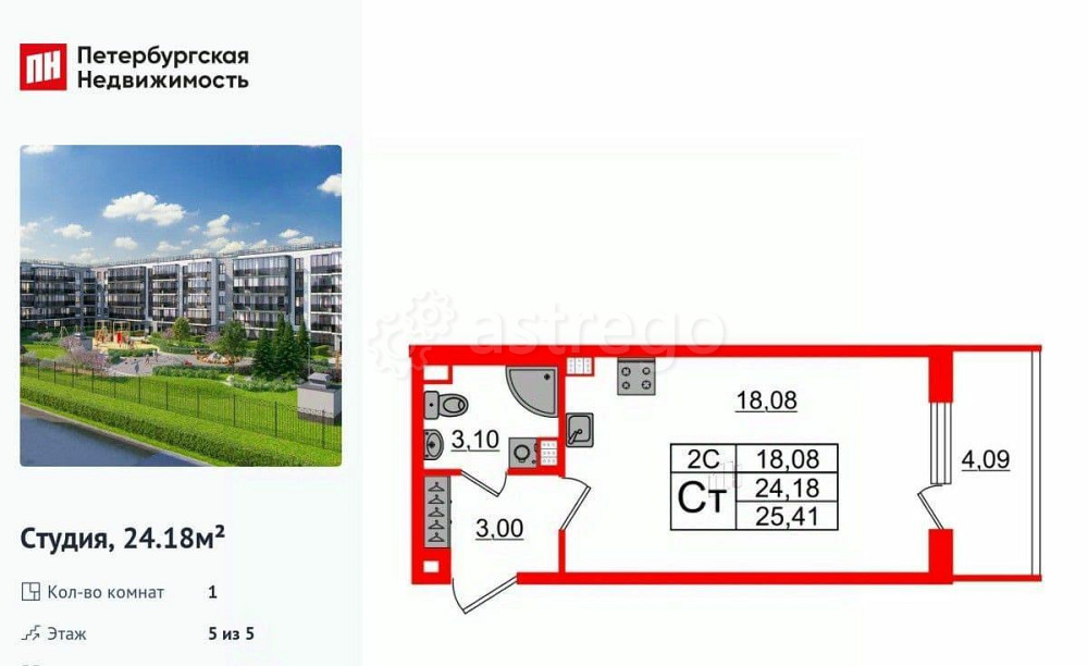 Студия, 24.18 м2, 5/5 эт. Санкт-Петербург - изображение 1