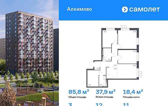 3-комн. квартира, 85.8 м2, 11/15 эт. Москва