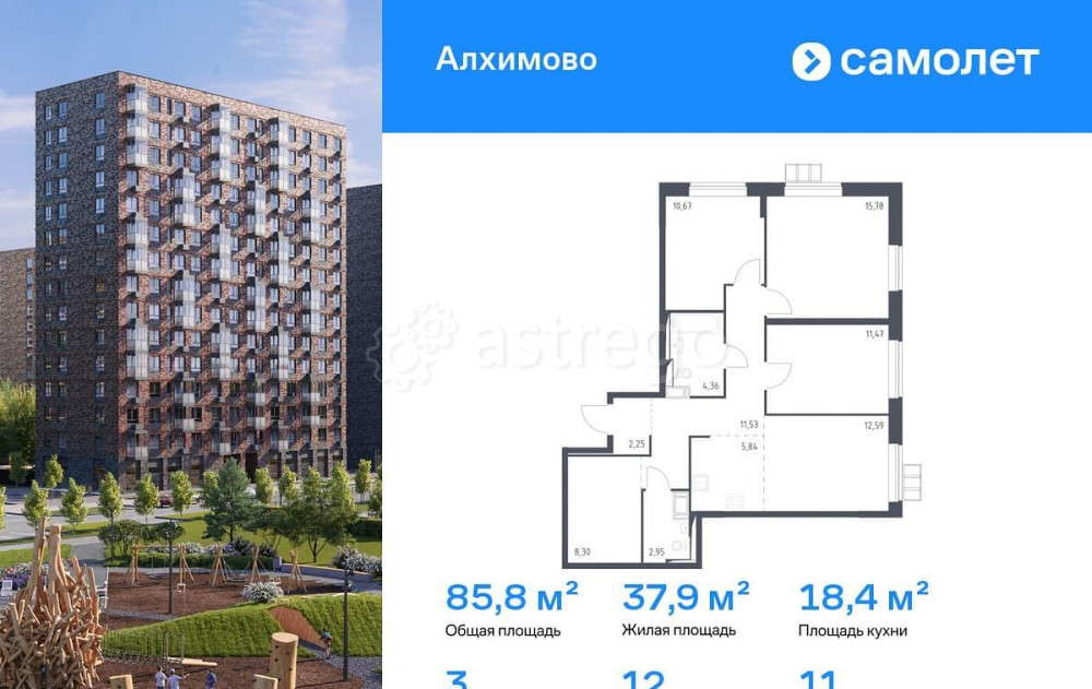 3-комн. квартира, 85.8 м2, 11/15 эт. Москва - изображение 1
