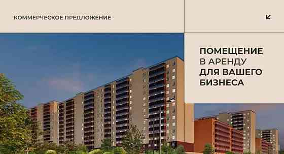 Свободного назначения, 99 м2 Красноярск