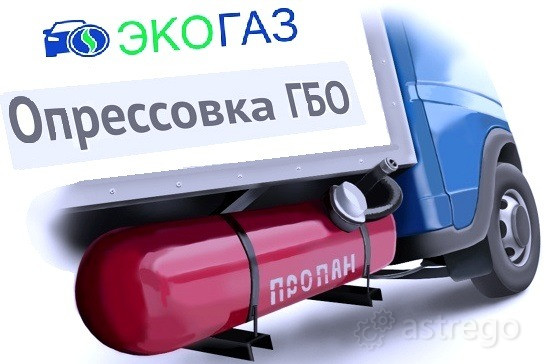 Установка ГБО на Авто Пропан/Метан Стерлитамак - изображение 3
