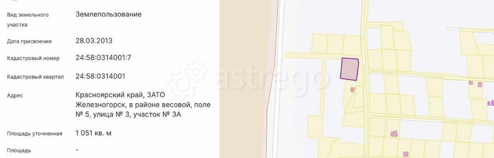 Земельный участок, 10 соток Железногорск - изображение 1