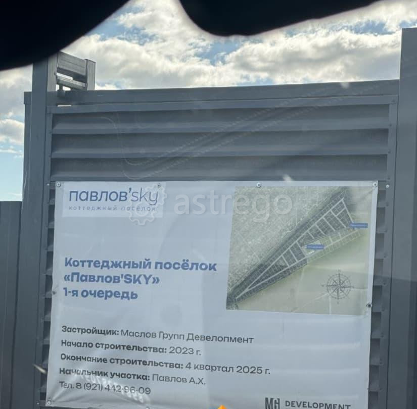 Земельный участок, 8.2 сотки Санкт-Петербург - изображение 4