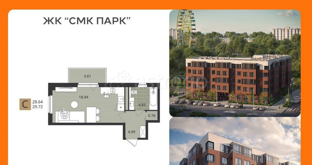 Студия, 29.72 м2, 2/5 эт. Северодвинск - изображение 1