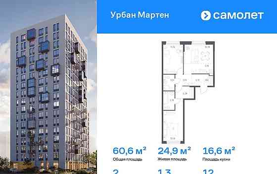 2-комн. квартира, 60.56 м2, 12/12 эт. Уфа