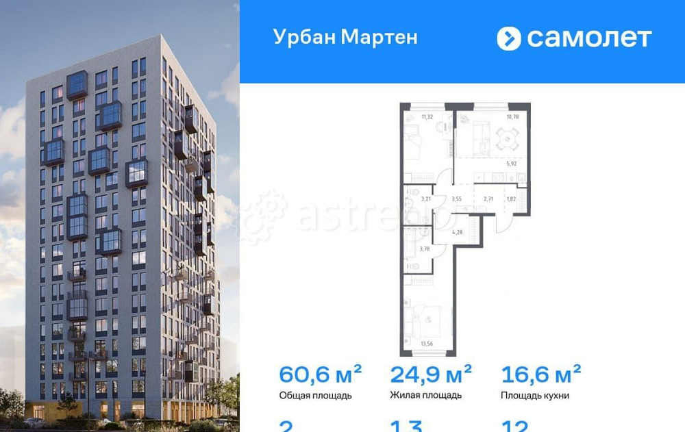 2-комн. квартира, 60.56 м2, 12/12 эт. Уфа - изображение 1